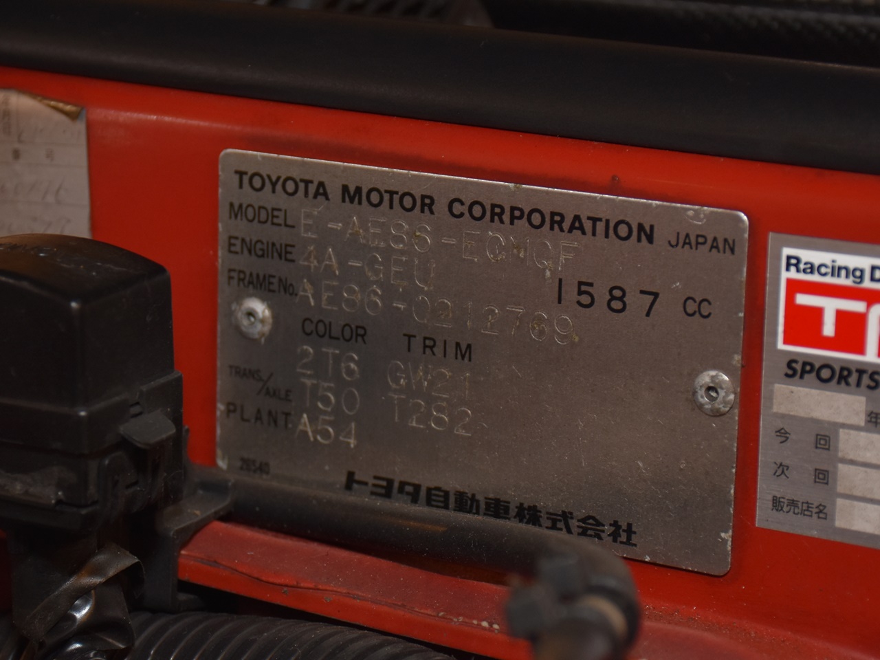 トヨタ　カローラレビン