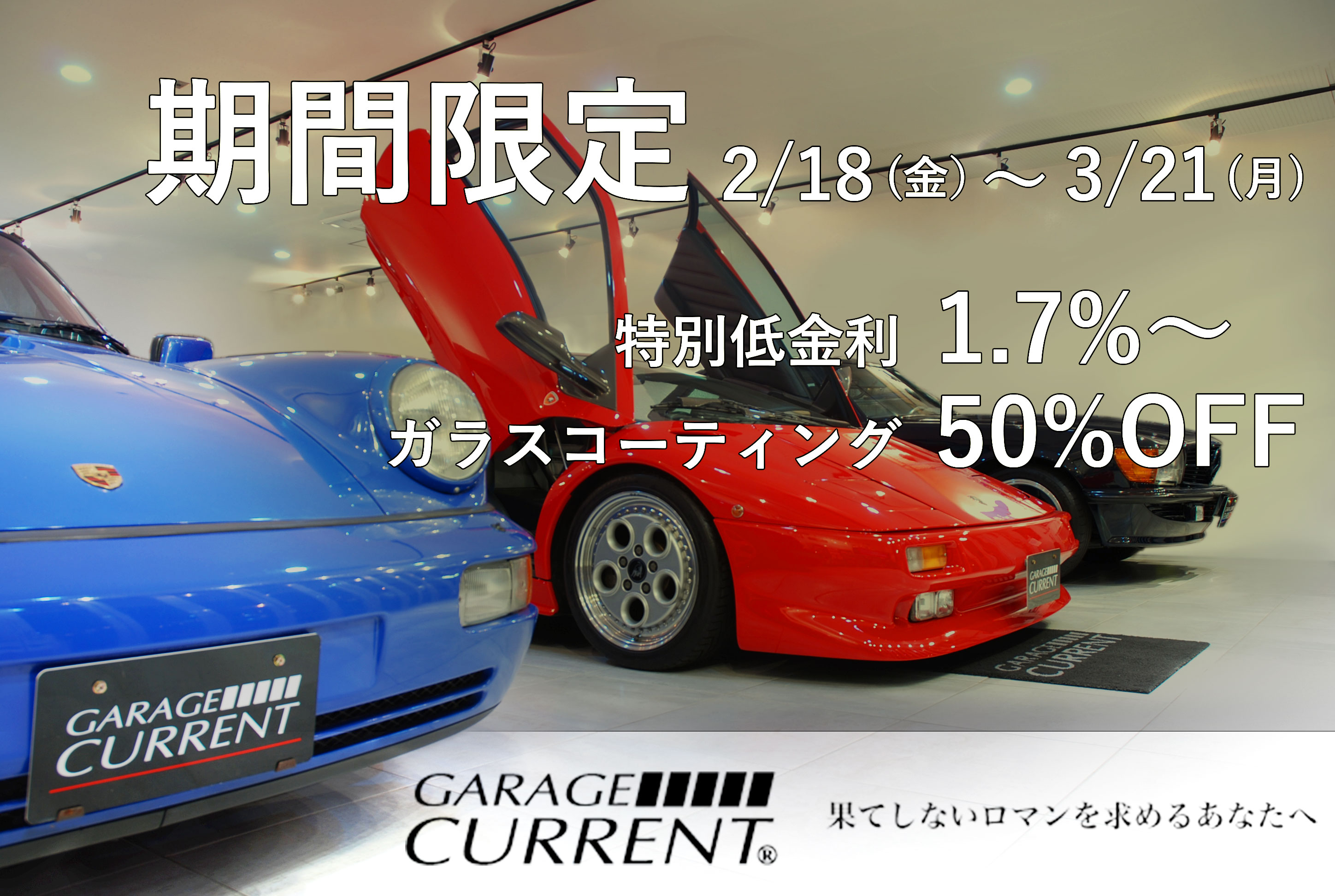 フェラーリ　F430